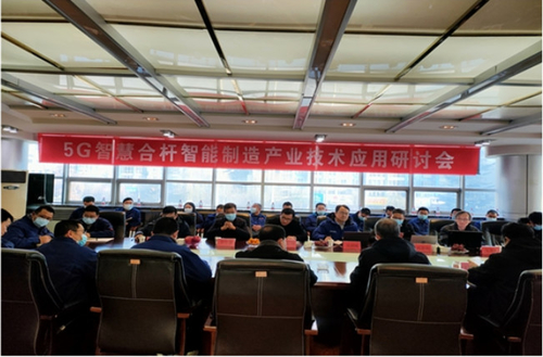 Latest company news about CMC Machinery participated in the 5G Smart Pole Auto Manufacturing Industry Technology Application Seminar