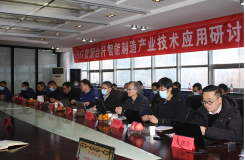 Latest company news about WUXI CMC MACHINERY CO.,LTD  participated in the 5G Smart Pole Auto Manufacturing Industry Technology Application Seminar