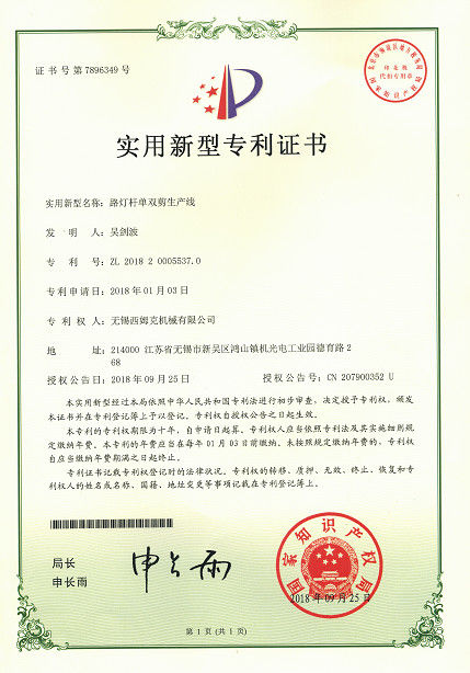 China Wuxi CMC Machinery Co.,Ltd Certification